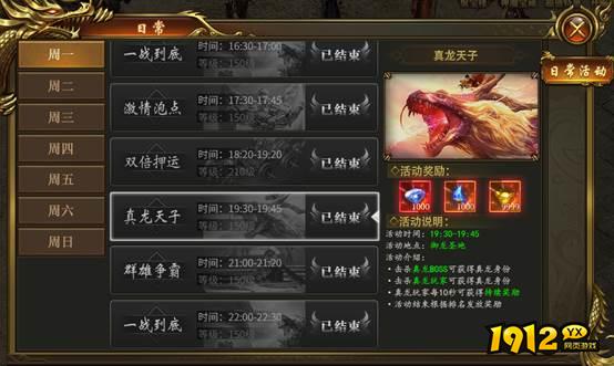 《战无止境》真龙天子 《战无止境》真龙天子