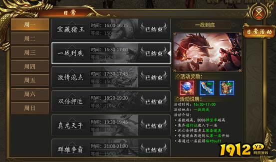 《战无止境》一战到底