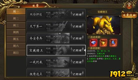 《战无止境》宝藏猪王 《战无止境》宝藏猪王