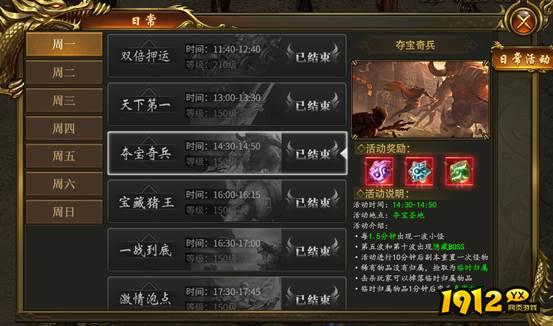 《战无止境》夺宝骑兵