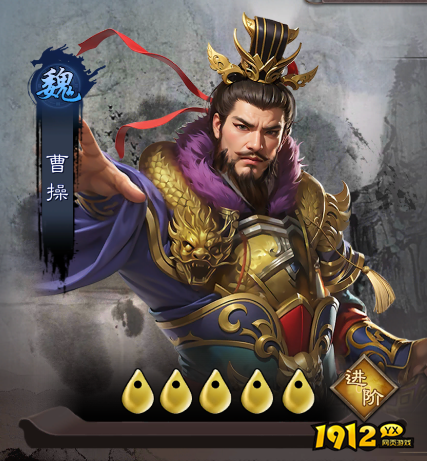 《城防三国志》武将介绍