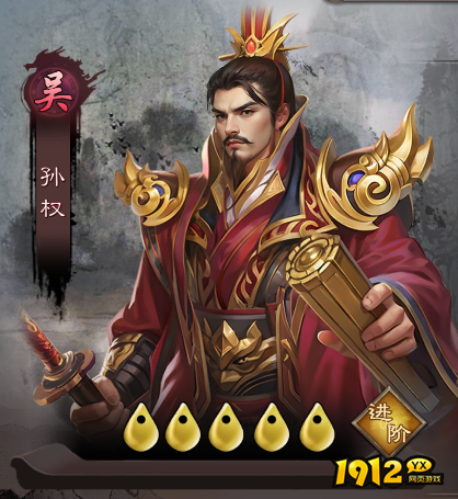 《城防三国志》武将介绍