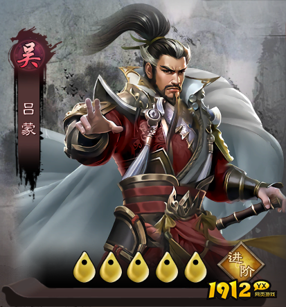 《城防三国志》武将介绍