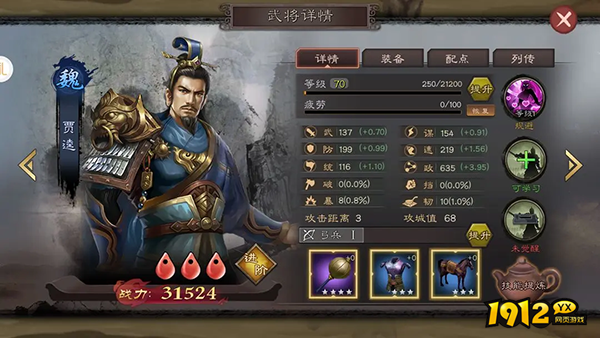 《城防三国志》内政武将
