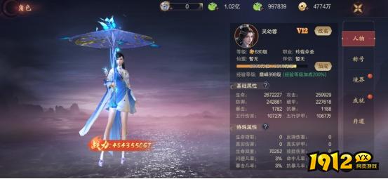 《纵剑仙界》角色系统