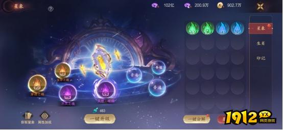 《纵剑仙界》奇门系统