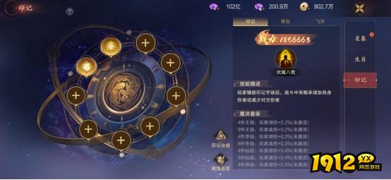 《纵剑仙界》奇门系统