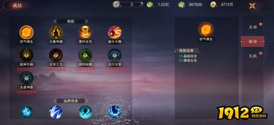 《纵剑仙界》技能系统