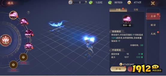 《纵剑仙界》技能系统