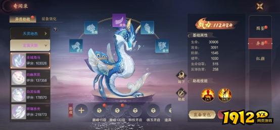 《纵剑仙界》逍遥录系统