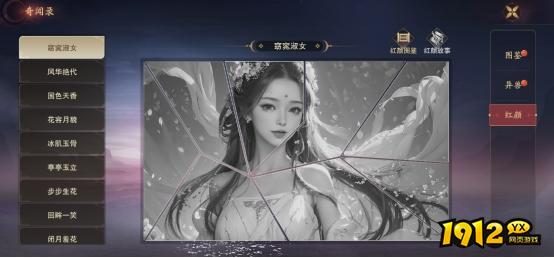 《纵剑仙界》逍遥录系统