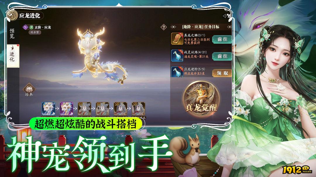 《纵剑仙界》游戏介绍