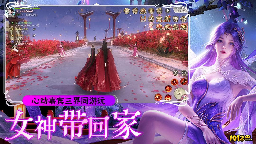 《纵剑仙界》游戏介绍