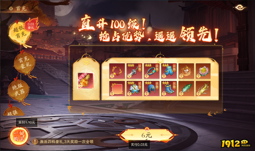 《纵剑仙界》开服活动 《纵剑仙界》开服活动