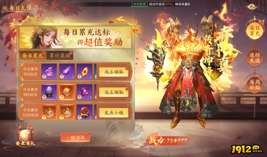 《纵剑仙界》开服活动 《纵剑仙界》开服活动