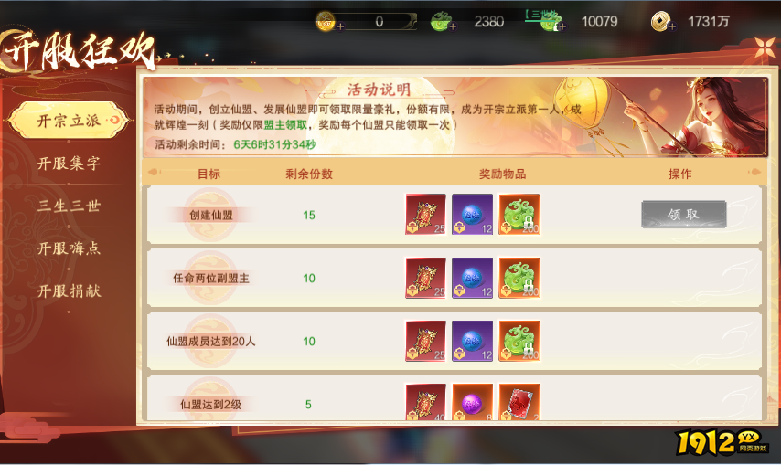 《纵剑仙界》开服活动 《纵剑仙界》开服活动