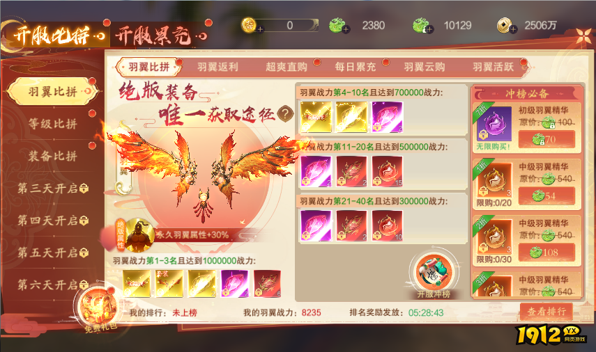 《纵剑仙界》开服活动 《纵剑仙界》开服活动