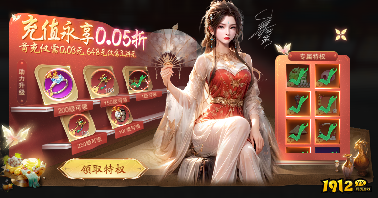 《纵剑仙界》开服活动 《纵剑仙界》开服活动