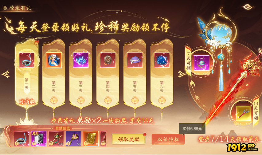 《纵剑仙界》开服活动 《纵剑仙界》开服活动