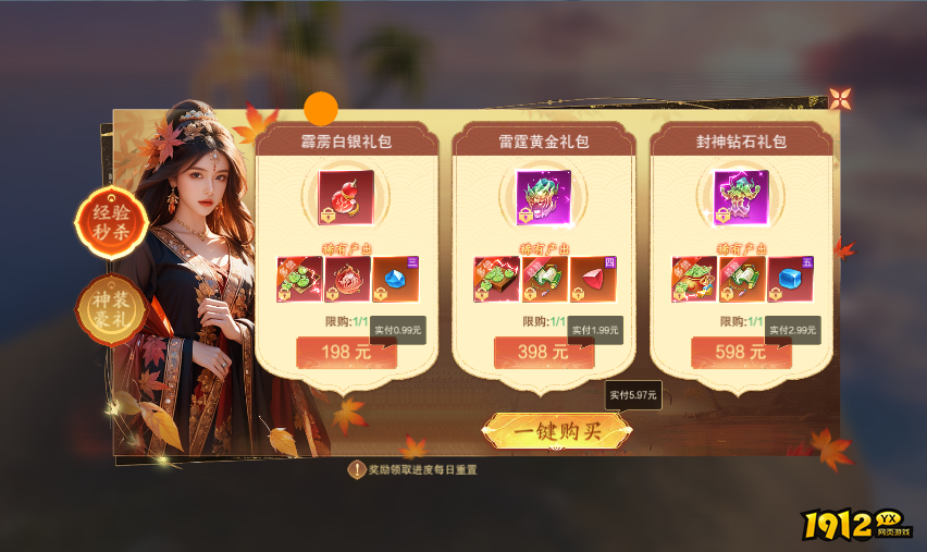 《纵剑仙界》开服活动 《纵剑仙界》开服活动