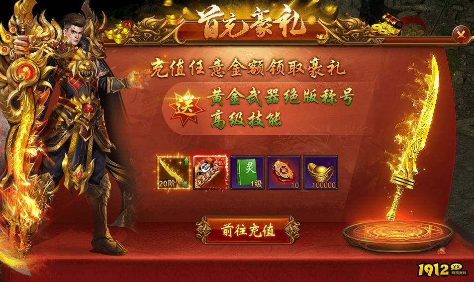 《维京传奇》开服活动