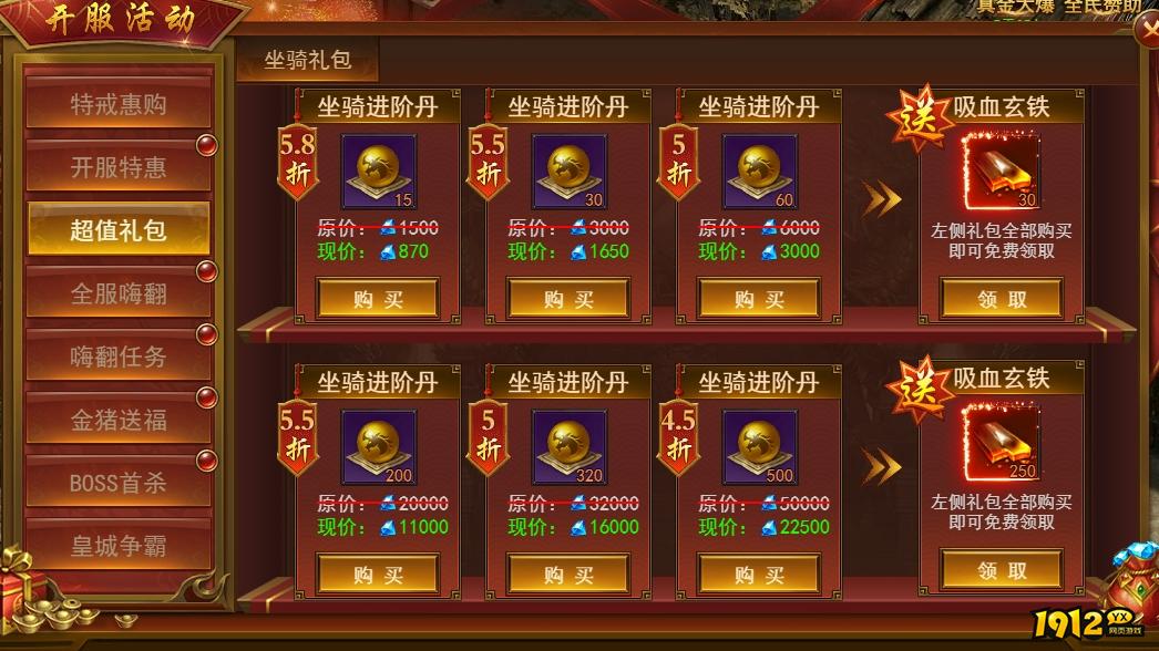 《维京传奇》开服活动