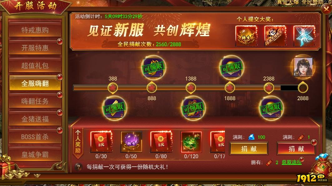 《维京传奇》开服活动