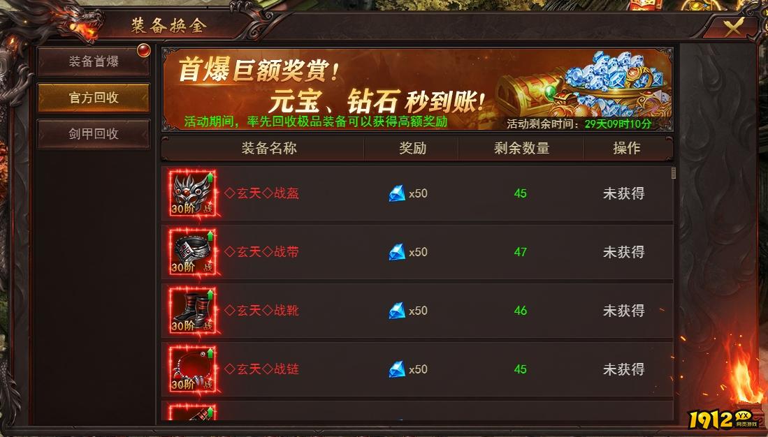 《维京传奇》开服活动