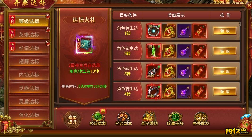 《维京传奇》开服活动