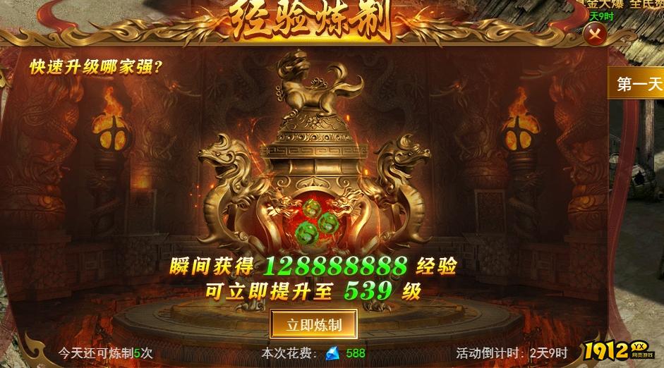 《维京传奇》开服活动