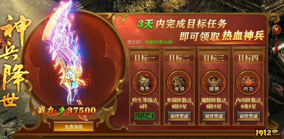 《维京传奇》开服活动