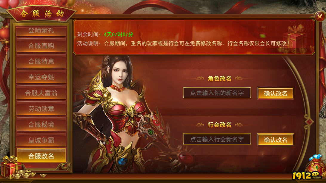 《维京传奇》合服活动