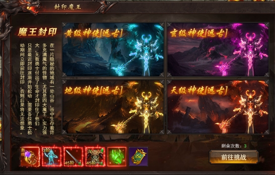 《维京传奇》跨服战场