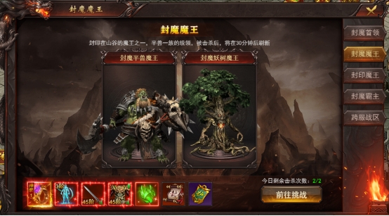 《维京传奇》跨服战场