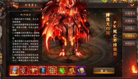 《维京传奇》跨服战场