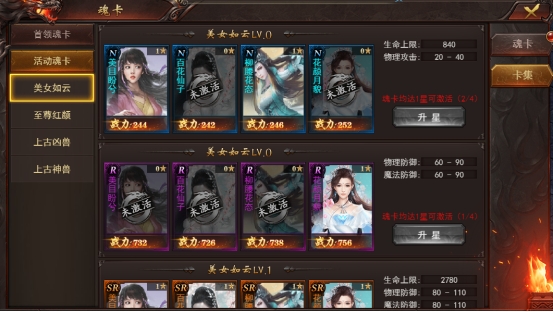 《维京传奇》魂卡系统