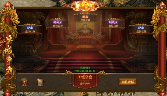 《维京传奇》皇城争霸