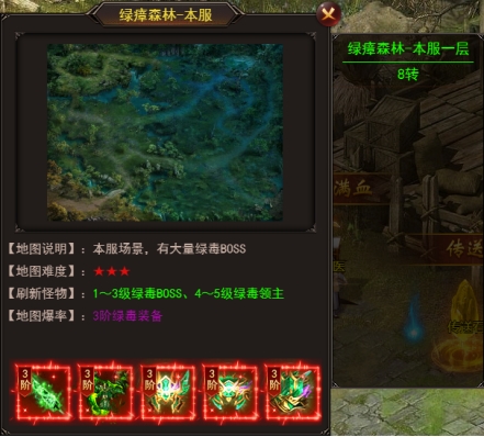 《维京传奇》绿毒大陆