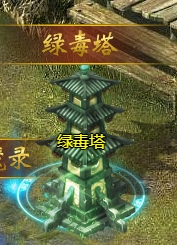 《维京传奇》绿毒大陆