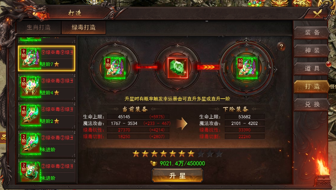 《维京传奇》绿毒大陆