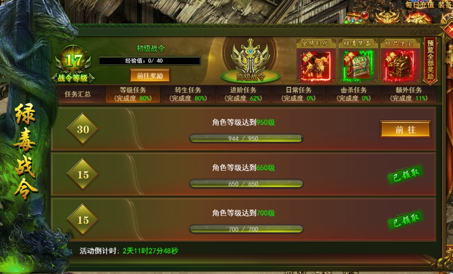 《维京传奇》绿毒大陆