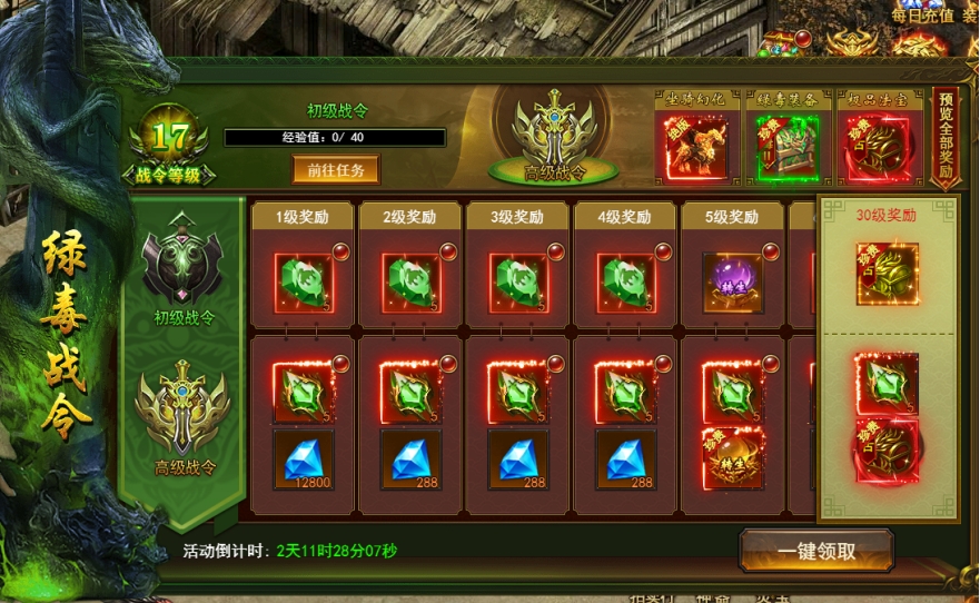 《维京传奇》绿毒大陆