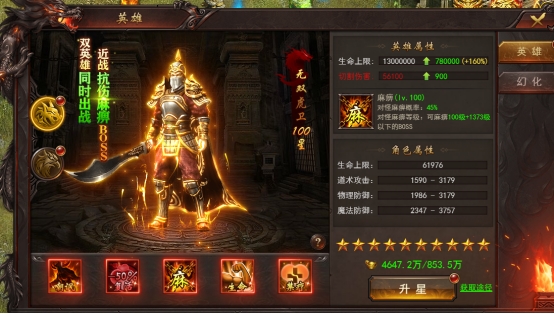 《维京传奇》英雄系统 《维京传奇》英雄系统