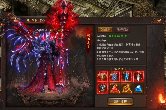 《维京传奇》世界BOSS