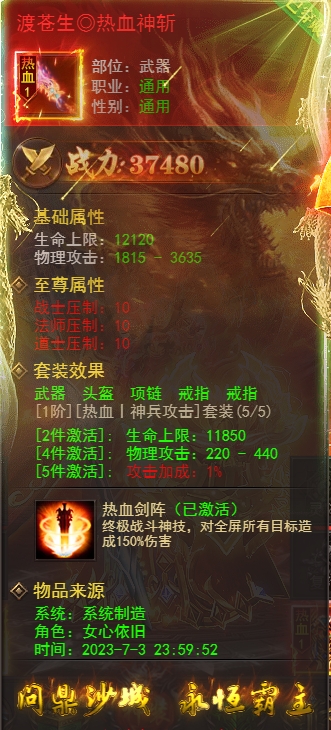 《维京传奇》神装系统