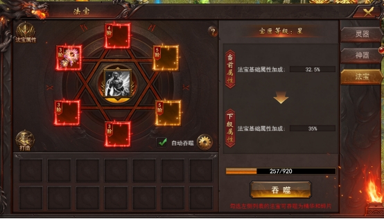 《维京传奇》神器系统