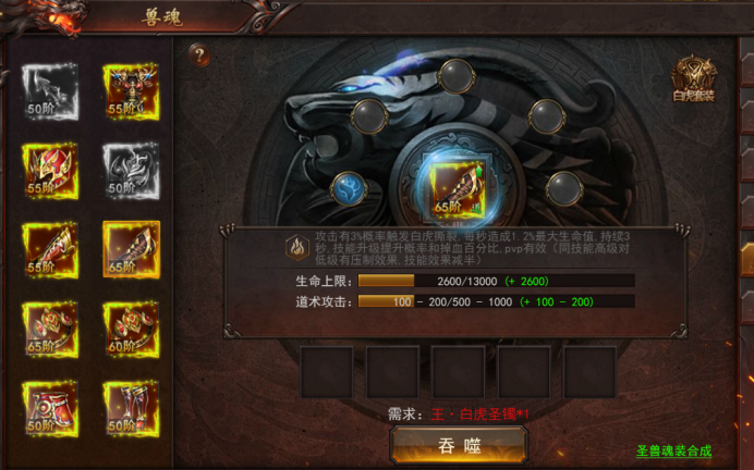 《维京传奇》圣兽殿堂