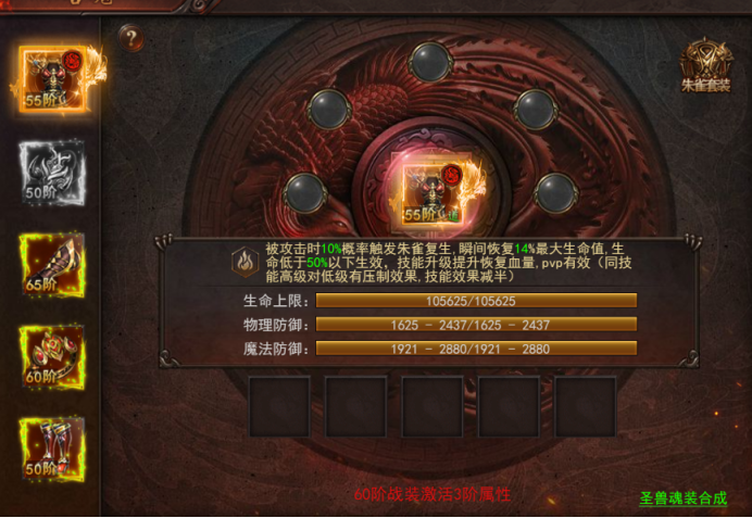 《维京传奇》圣兽殿堂