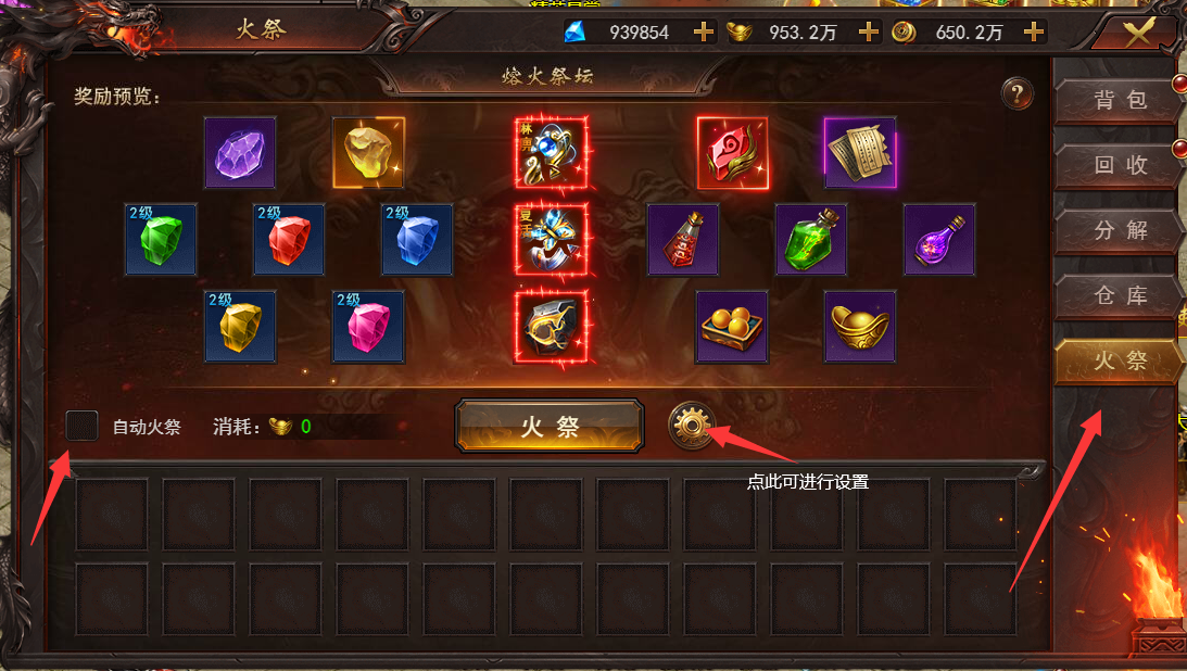 《维京传奇》装备回收