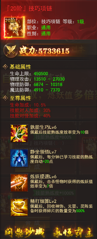 《维京传奇》装备回收